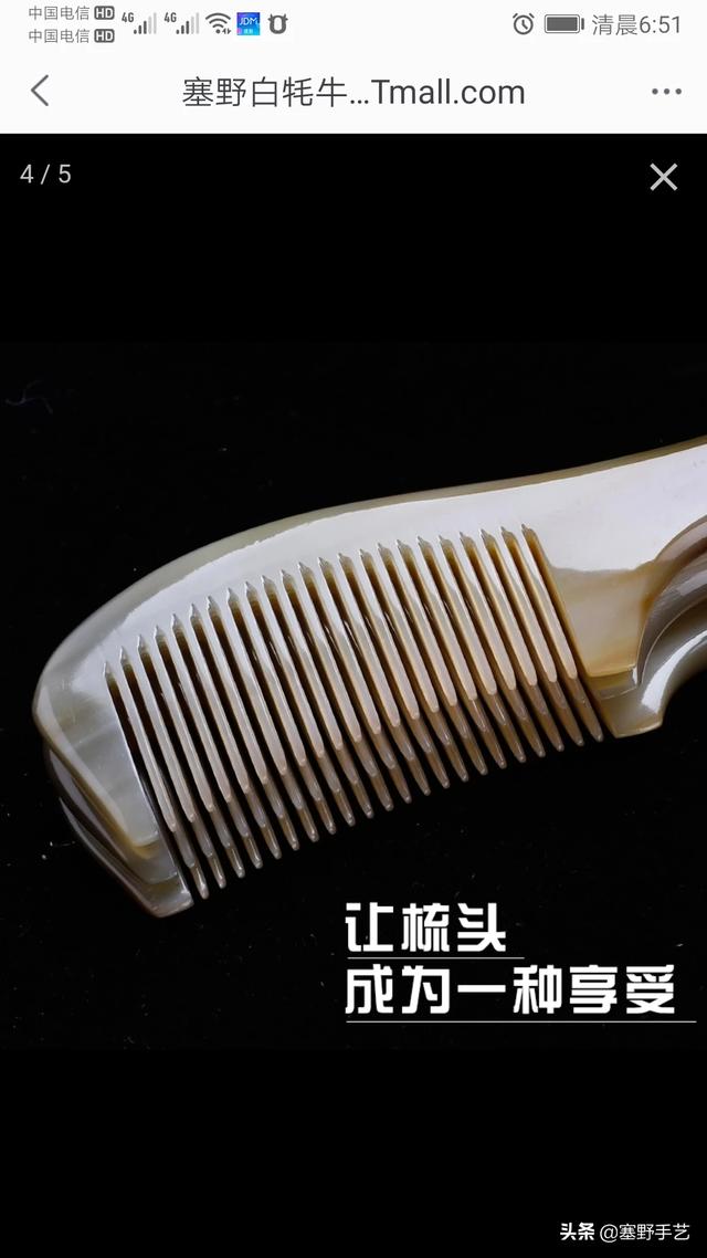 牛角梳哪个品牌好 牛角梳哪个牌子好？牛角梳什么品牌的质量好？