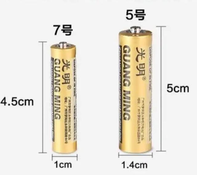 电池5号和7号哪个大 七号电池和5号哪个大一点？