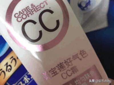 cc霜哪个牌子好用 cc霜什么牌子好？盘点气垫cc霜哪个牌子好用？