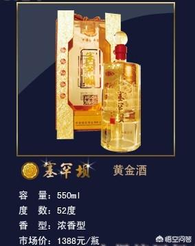 黄金酒52度的价格 黄金酒多少钱一瓶？2017年的五粮液黄金酒52度口感怎么样？