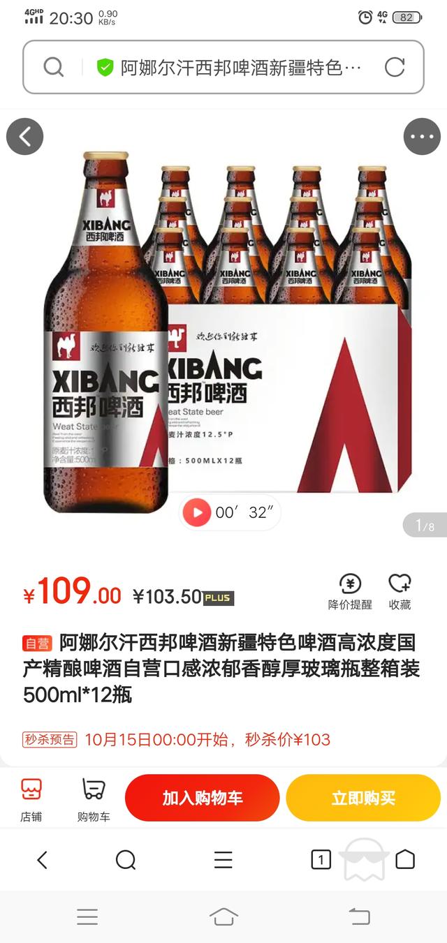 德国原浆黑啤酒价格 德国黑啤批发的黑啤酒价格是多少？