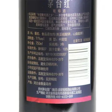 茅台葡萄酒价格表 茅台葡萄酒价格是多少啊？