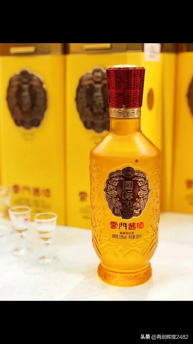 云门酱酒53度价格 云门酱酒蓝瓷瓶多少钱？