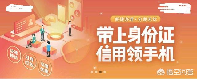 合约机划算吗 合约机划算吗2020花呗合约机划算吗？