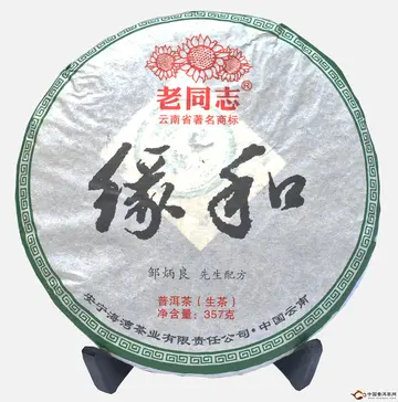 老同志普洱茶价格 你们看看老同志普洱茶是不是300元!有带收藏证书的？