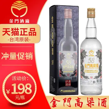 金门高粱酒价格表 升金门特级高粱酒58度为何这么贵？