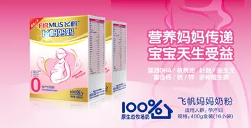 飞鹤孕妇奶粉价格 飞鹤孕妇奶粉怎样用法？