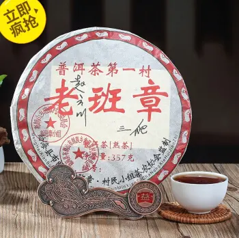 班章古树普洱茶价格 1998年生产的老班章野生古树茶什么价格？