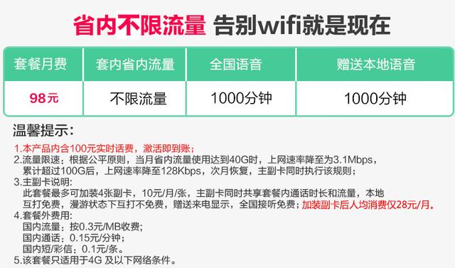 电信天翼手机价格 2021电信手机套餐？