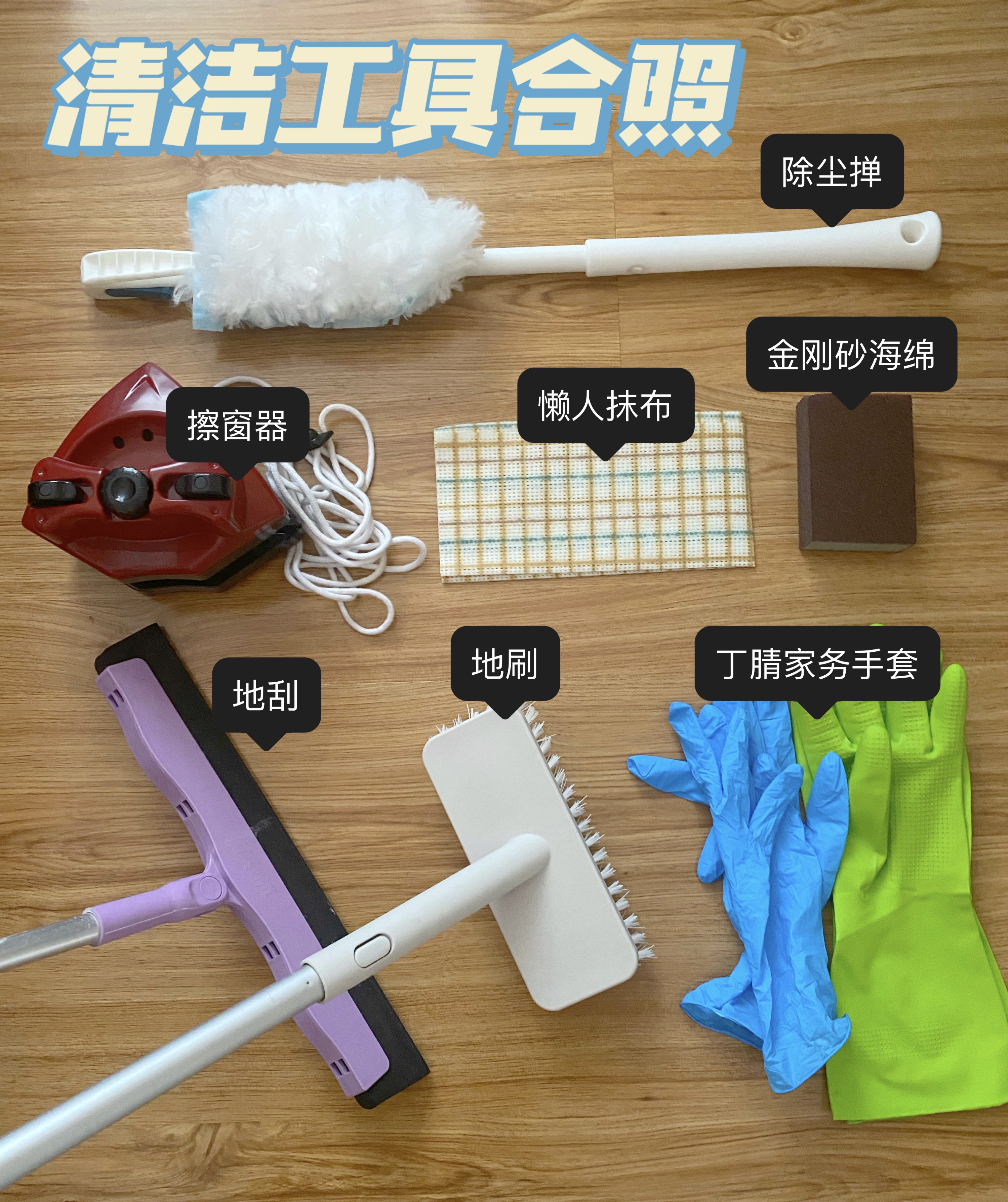 擦窗器：10件神器让打扫事半功倍，家里一尘不染