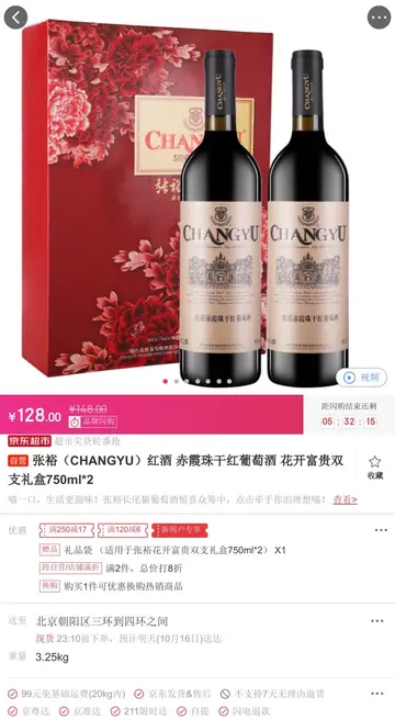 张裕葡萄酒价格表 张裕葡萄酒价格表？怎样查张裕酒价格？