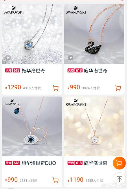 swarovski项链价格 施华洛世奇项链价格一般是多少？