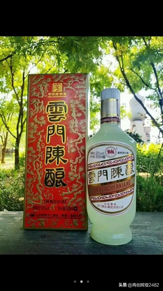 云门酱酒53度价格 云门酱酒蓝瓷瓶多少钱？