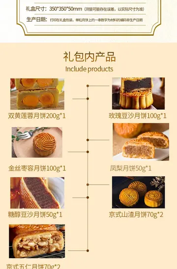 北京稻香村月饼价格 苏式稻香村月饼优缺点？