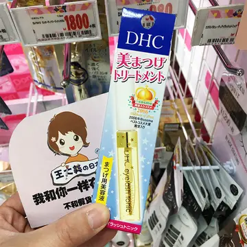 dhc睫毛生长液价格 我的DHC睫毛增长液用了一段时间还没过保质期的，就变黄了，闻起来有点酸，这是不是坏掉了呢，还能用吗？