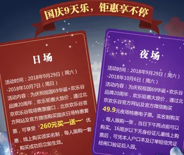 北京欢乐谷门票价格 北京欢乐谷门票价格详单，有单独的门票吗有人不敢玩这些刺激的？