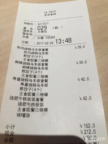 味千拉面价格 味千可以免费续面吗？味千拉面的名字？