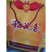 稻花香珍品二号价格 稻花香珍品二号的价钱是多少啊？