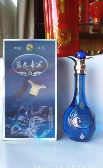 洋河蓝色贵宾价格 江苏洋河蓝色贵宾经典多少钱一瓶？