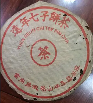 云南七子饼茶价格 2007年云南七子饼熟茶价值多少？