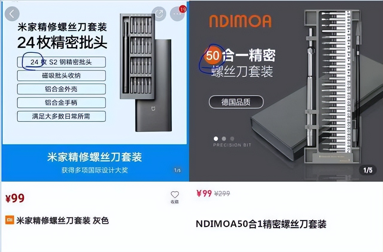 【三角螺丝刀】质量较好的可以用来修手机螺丝的螺丝刀推荐