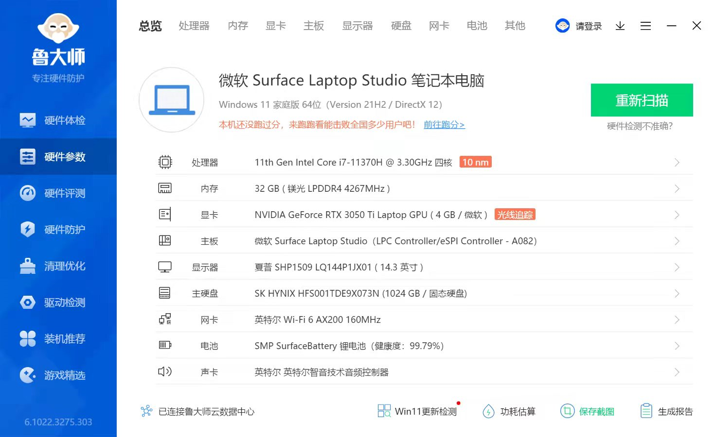 触控板推荐，微软Surface Laptop Studio评测