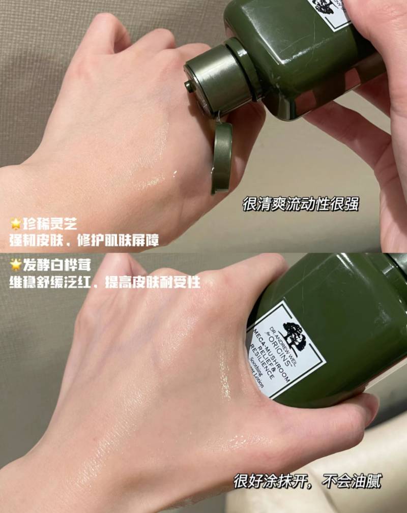 悦木之源菌菇水敏感肌能用吗？悦木之源菌菇水成分安全吗？