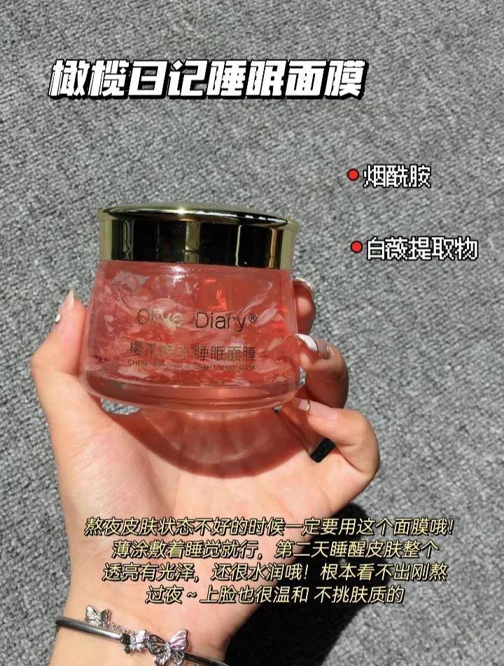 20岁的女生用哪种睡眠面膜好？推荐几款适合的睡眠面膜？