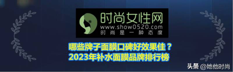 睡眠面膜哪个牌子好？2023睡眠面膜排行榜10强