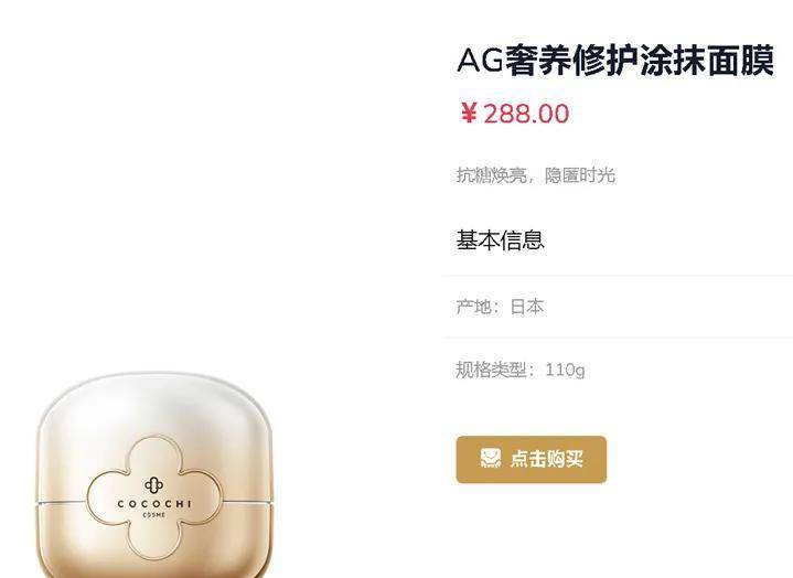 AG抗糖小金罐面膜怎么样？AG抗糖小金罐面膜好不好？