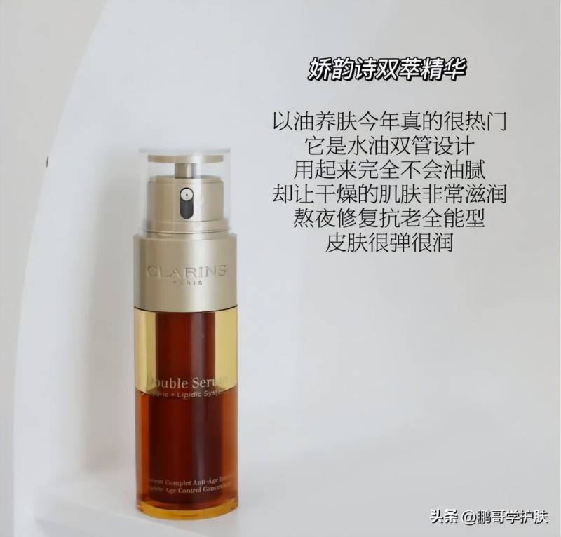 娇韵诗双萃精华乳好用吗？娇韵诗双萃精华乳值得入手吗？