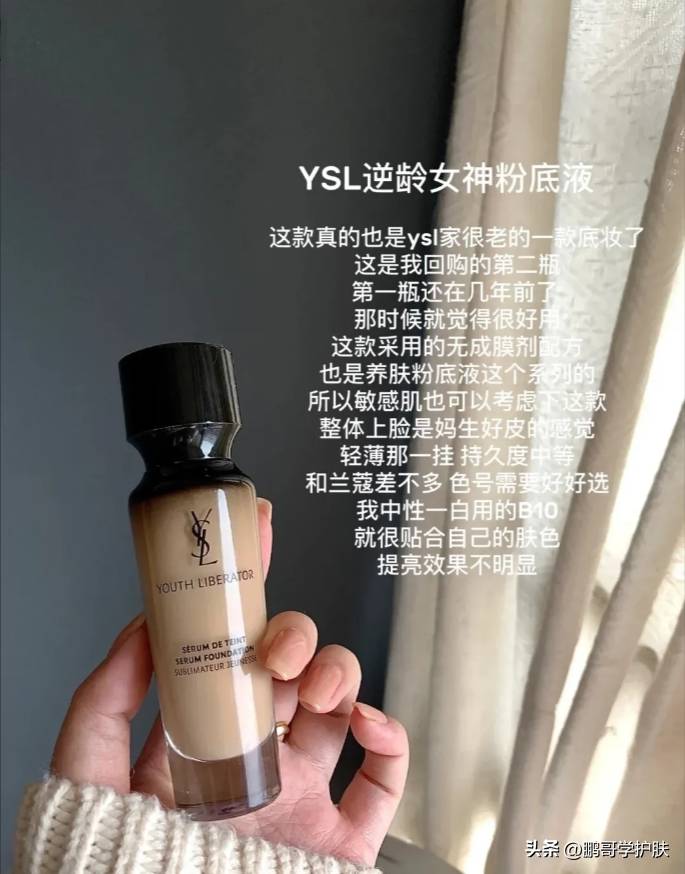 干皮用什么样的粉底？哪个牌子的粉底适合干皮使用？