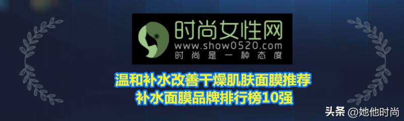 干皮用哪种补水面膜？适合干皮的补水面膜有哪些？