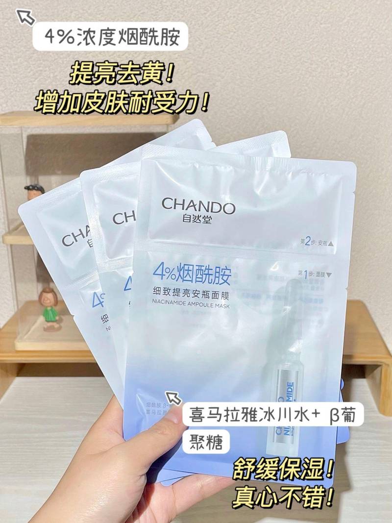 自然堂安瓶面膜怎么样？自然堂安瓶面膜好用吗？