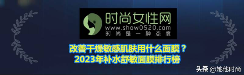 过敏肌肤敷什么面膜？适合过敏性皮肤的面膜有哪些？