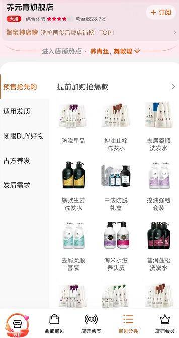 哪个品牌的生发液好？生发液品牌排行榜前十位