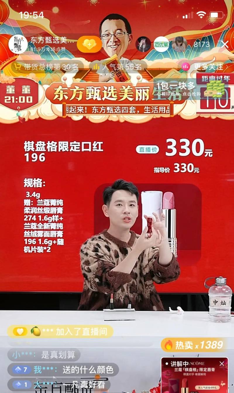 兰蔻棋盘格口红好看吗？兰蔻棋盘格196怎么样？