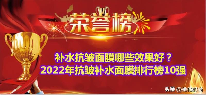 什么牌子的海藻面膜补水好？推荐几款补水效果好海藻面膜？