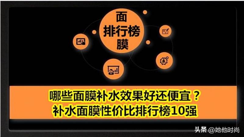 水洗面膜哪一款补水效果好？推荐三款补水超好的水洗面膜