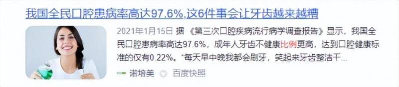 电动牙刷会损伤牙釉质吗？电动牙刷对牙釉质有哪些伤害？