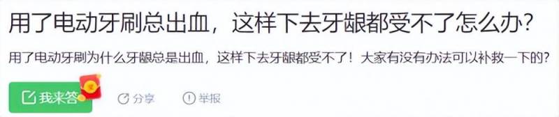 电动牙刷会损伤牙釉质吗？电动牙刷对牙釉质有哪些伤害？