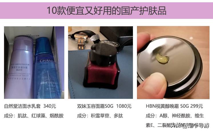 口碑好的国产护肤品有哪些吗？这几个品牌千万不要错过？