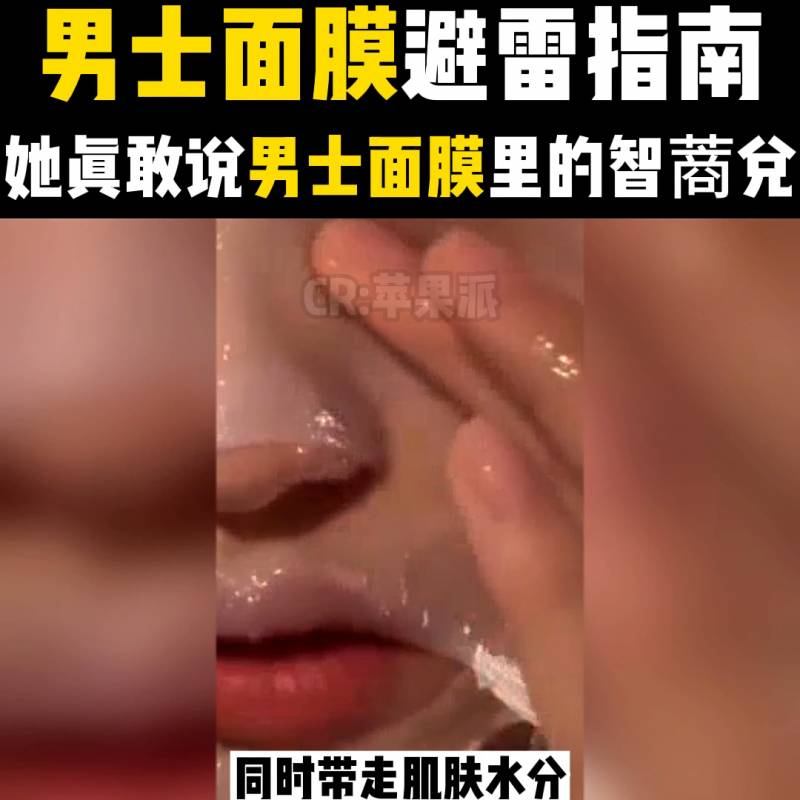 男士能用面膜吗？男士用什么牌子的面膜最好？