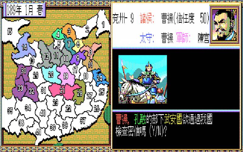 三国志英雄传手机版（三国志曹操传）