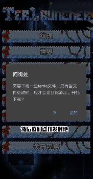 泰拉瑞亚ios修改器（泰拉瑞亚1）