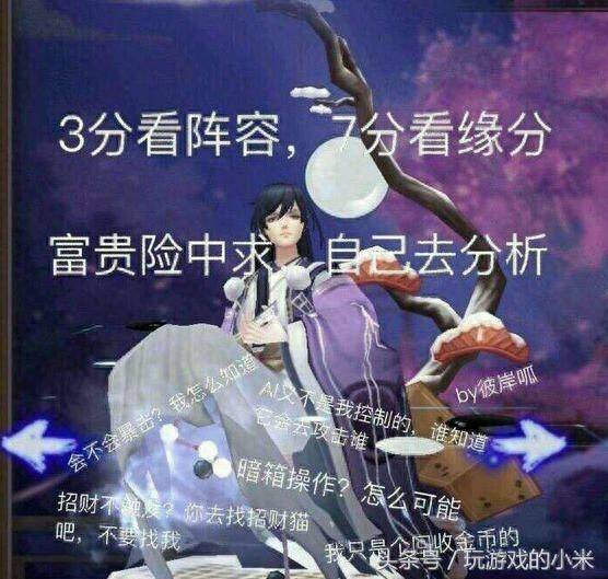 阴阳师金币怎么来的快？阴阳师新手入坑培养攻略