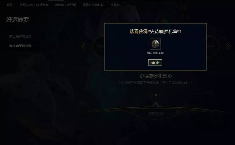 lol魄罗商店怎么没有了？9月魄罗商店奖励