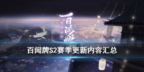 阴阳师更新公告最新（和平精英新春新版本更新；阴阳师上线全新SP式神）