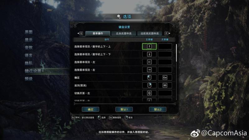 怪物猎人世界中文设置（「PC」怪物猎人世界追加简体中文及超宽屏）