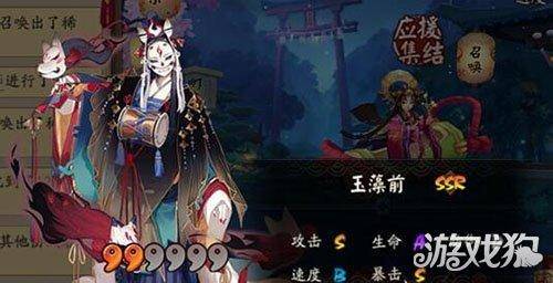 阴阳师玉藻前御魂搭配图（阴阳师须佐之男PVE团队匹配策略）